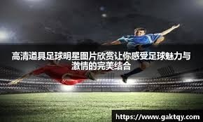 棒球与移动互联网时代为什么短视频集锦正成为年轻人观赛的主选